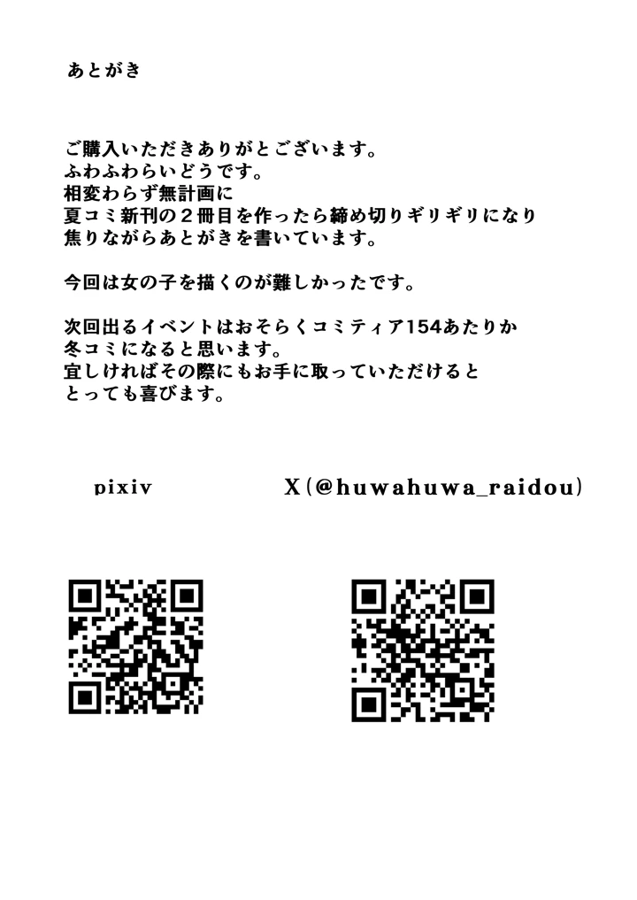 39ページ目