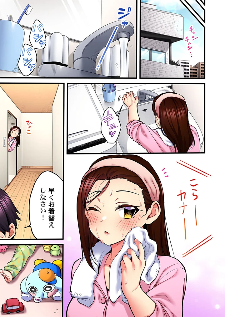 （成年コミック）　［ギリギリ舞］　歌のお姉さんだってHしたい～こんな顔､TVの前のみんなには見せられないよ…　31-35 15ページ