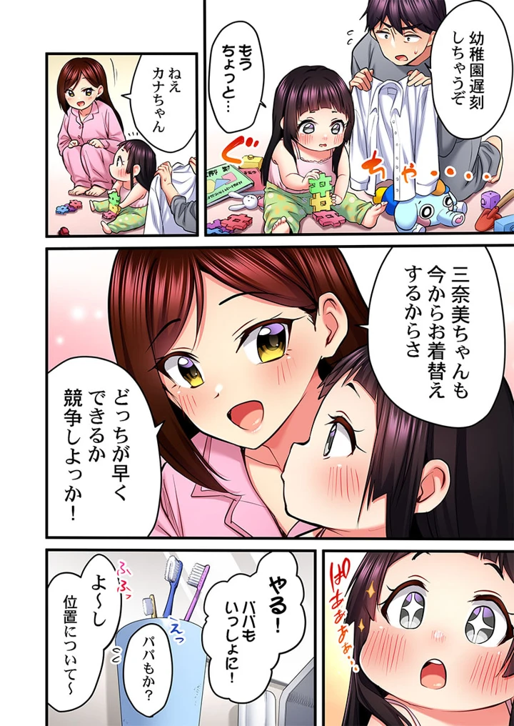 （成年コミック）　［ギリギリ舞］　歌のお姉さんだってHしたい～こんな顔､TVの前のみんなには見せられないよ…　31-35 16ページ