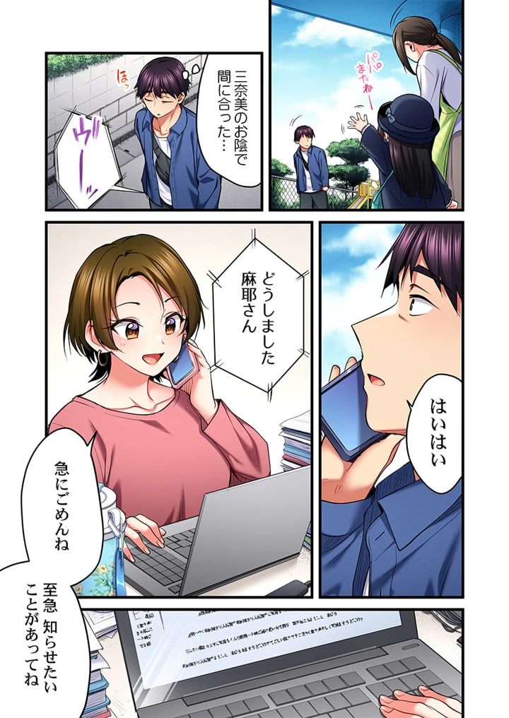（成年コミック）　［ギリギリ舞］　歌のお姉さんだってHしたい～こんな顔､TVの前のみんなには見せられないよ…　31-35 17ページ