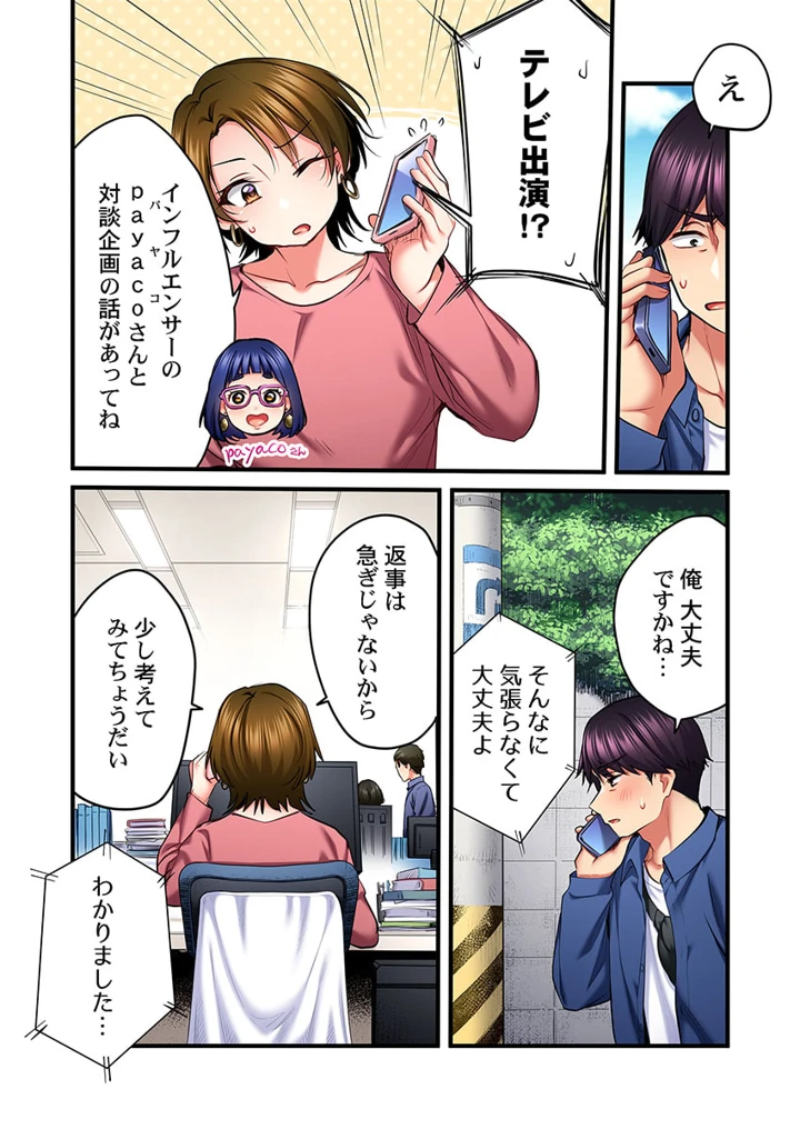 （成年コミック）　［ギリギリ舞］　歌のお姉さんだってHしたい～こんな顔､TVの前のみんなには見せられないよ…　31-35 18ページ