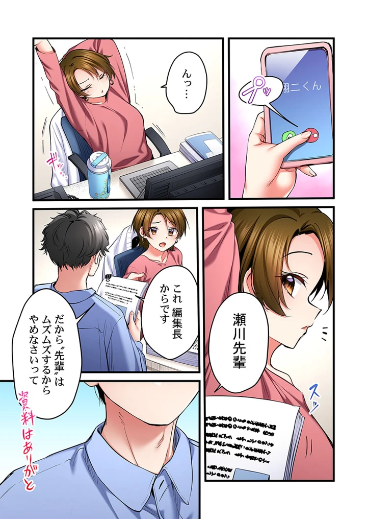 （成年コミック）　［ギリギリ舞］　歌のお姉さんだってHしたい～こんな顔､TVの前のみんなには見せられないよ…　31-35 19ページ