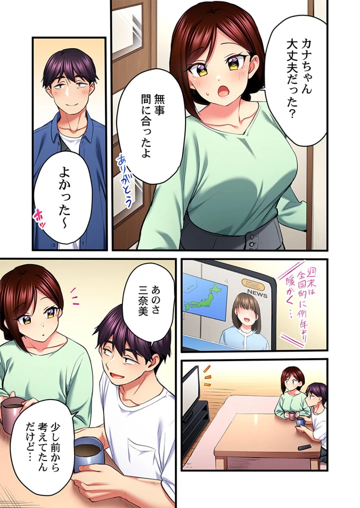 （成年コミック）　［ギリギリ舞］　歌のお姉さんだってHしたい～こんな顔､TVの前のみんなには見せられないよ…　31-35 21ページ