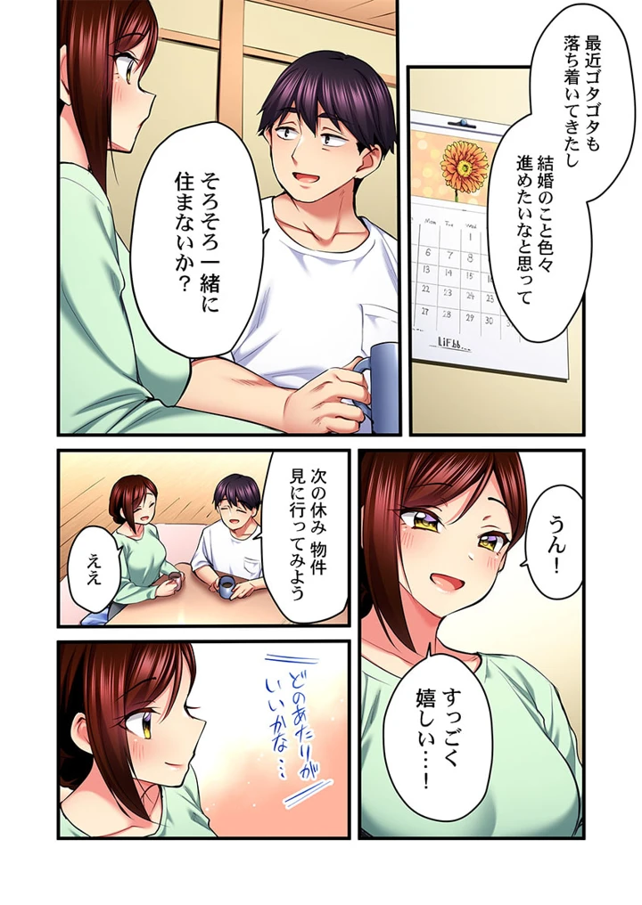 （成年コミック）　［ギリギリ舞］　歌のお姉さんだってHしたい～こんな顔､TVの前のみんなには見せられないよ…　31-35 22ページ