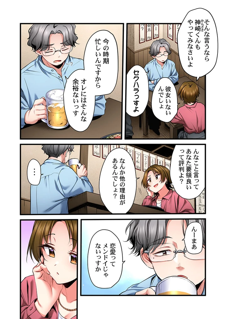 34ページ目