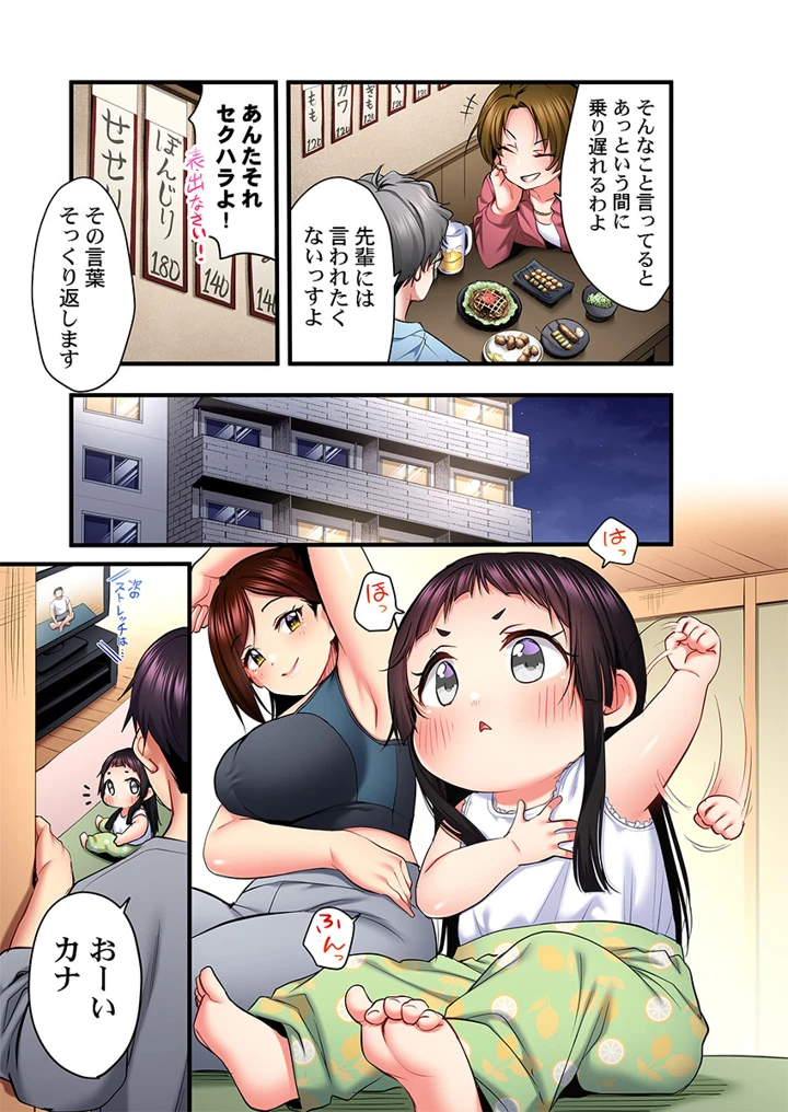 35ページ目