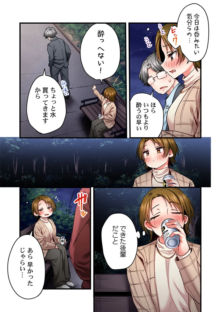 77ページ目