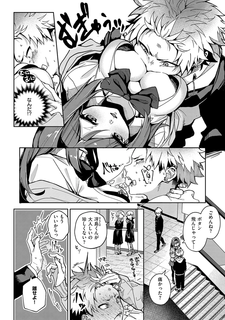 （成年コミック）　［りふる］　えちおね♡えっちなおねーさんに愛されまくり　［DL版］ 17ページ