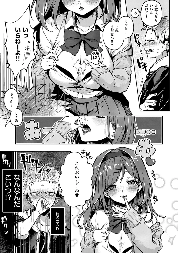 （成年コミック）　［りふる］　えちおね♡えっちなおねーさんに愛されまくり　［DL版］ 18ページ