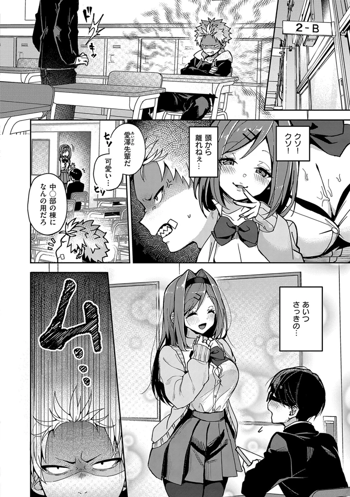 （成年コミック）　［りふる］　えちおね♡えっちなおねーさんに愛されまくり　［DL版］ 19ページ