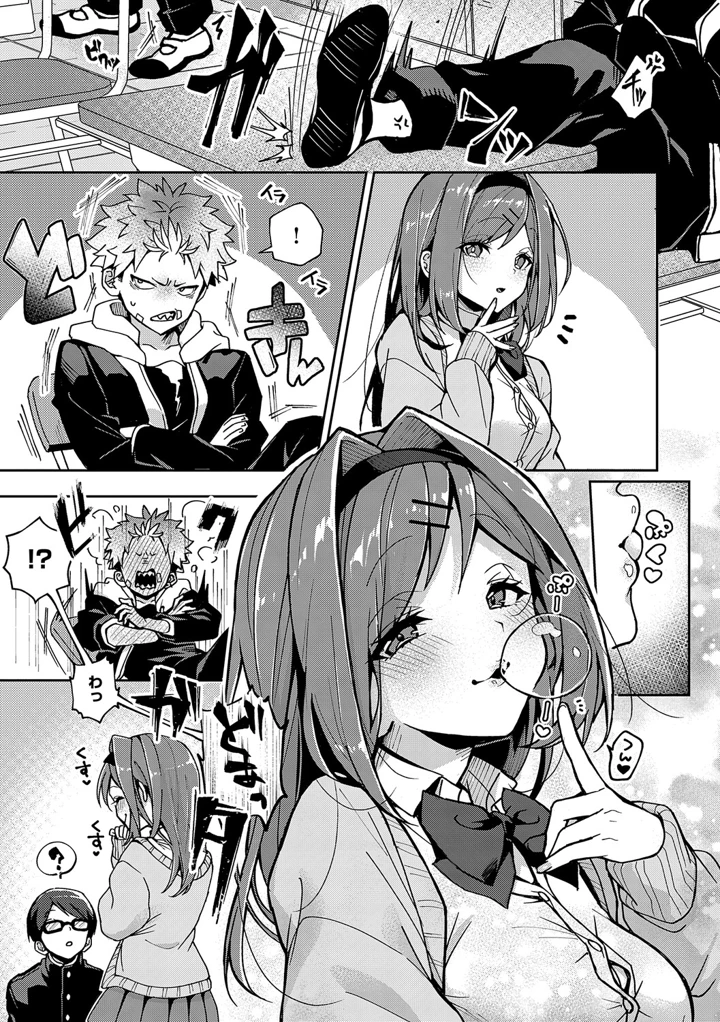 （成年コミック）　［りふる］　えちおね♡えっちなおねーさんに愛されまくり　［DL版］ 20ページ