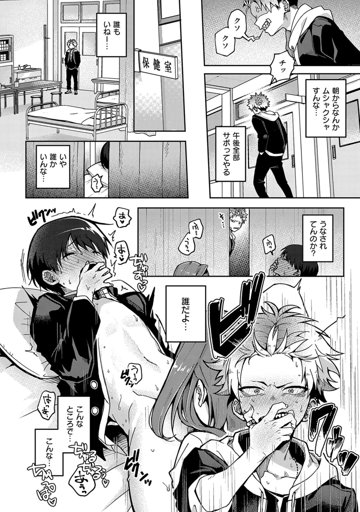 （成年コミック）　［りふる］　えちおね♡えっちなおねーさんに愛されまくり　［DL版］ 21ページ