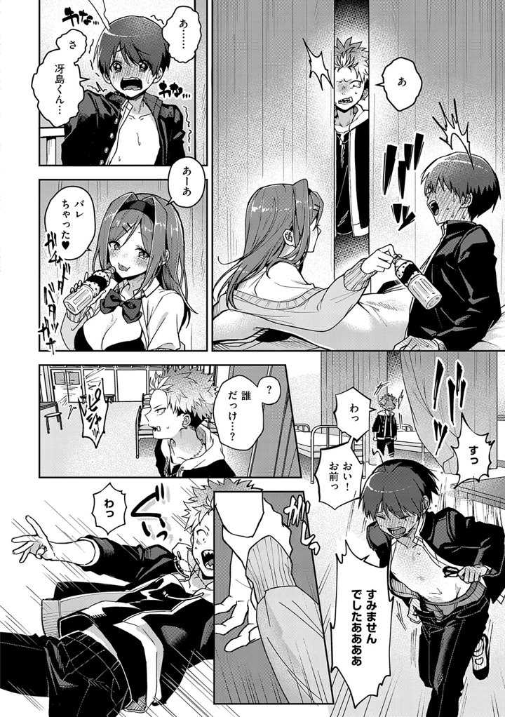 （成年コミック）　［りふる］　えちおね♡えっちなおねーさんに愛されまくり　［DL版］ 23ページ