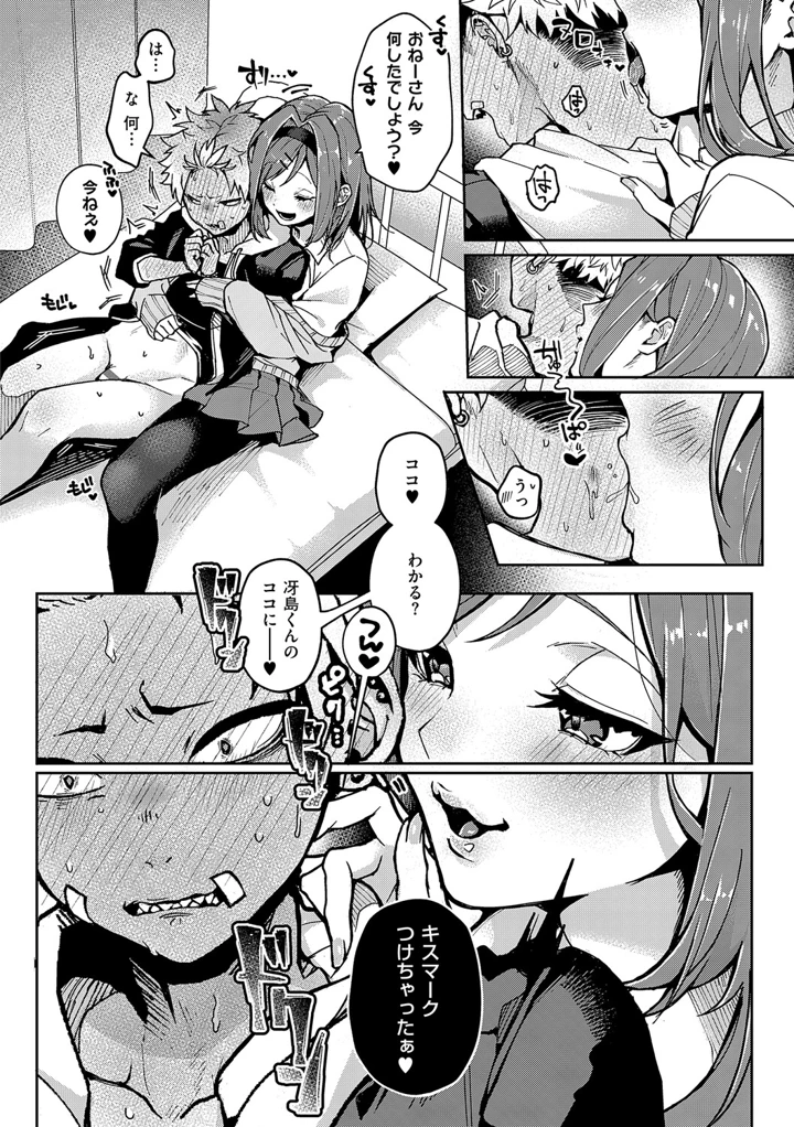 29ページ目