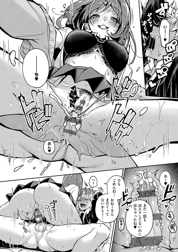 37ページ目