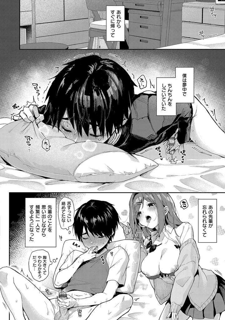 49ページ目