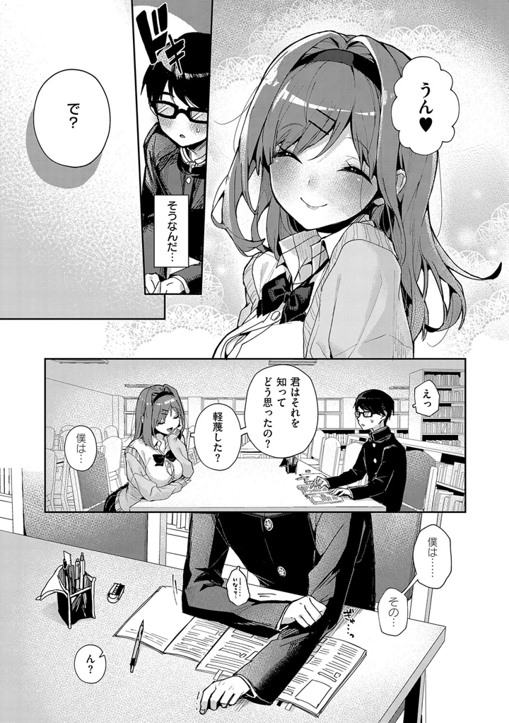 52ページ目