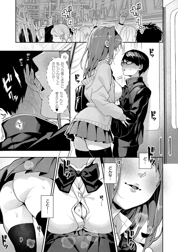 54ページ目