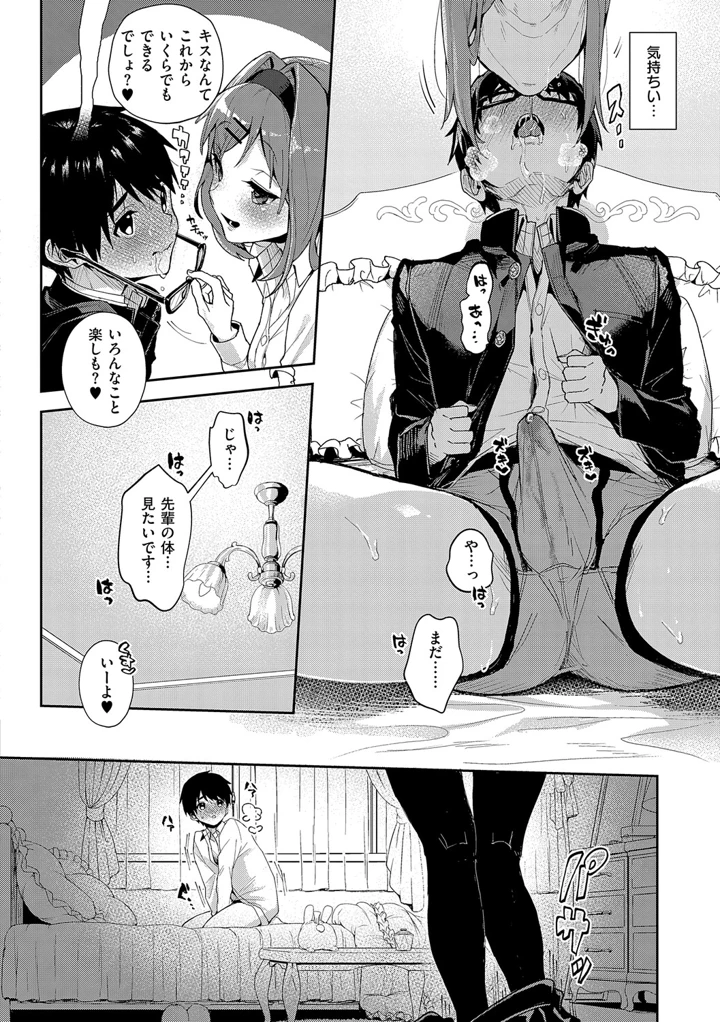 59ページ目