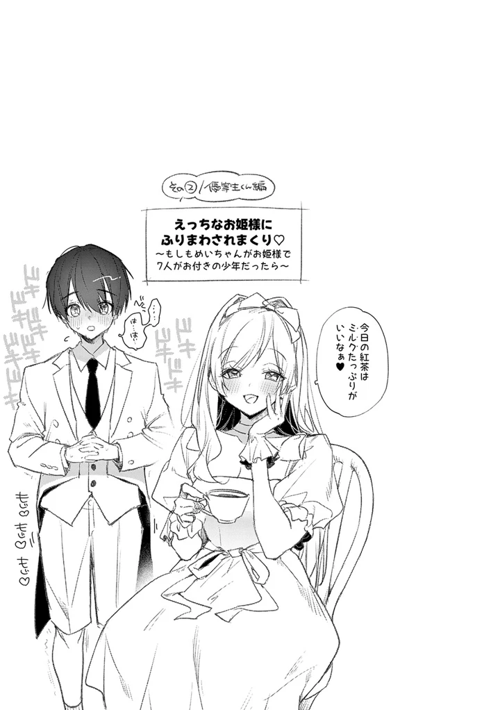 72ページ目