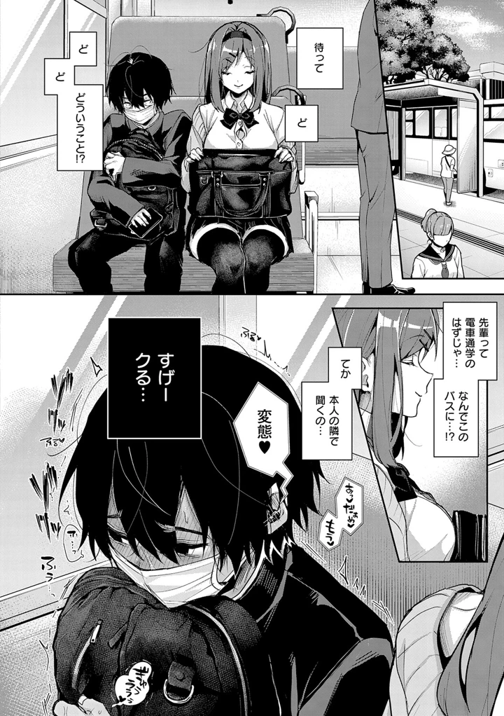 79ページ目