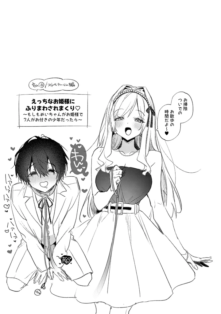 100ページ目