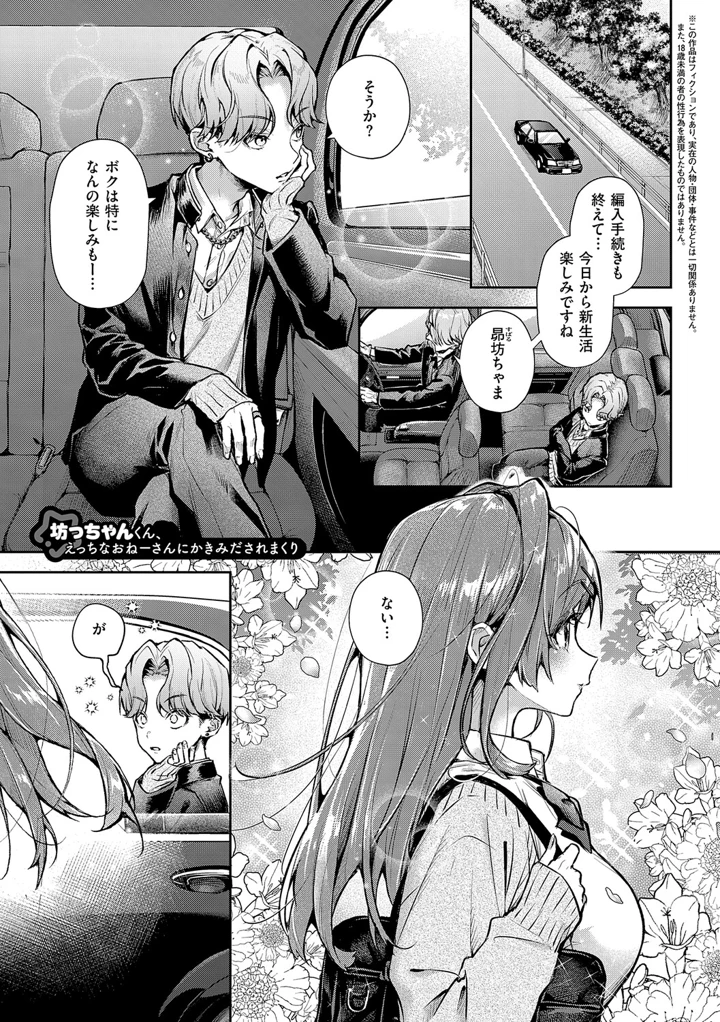 102ページ目