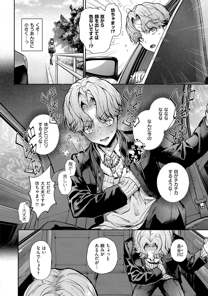 103ページ目