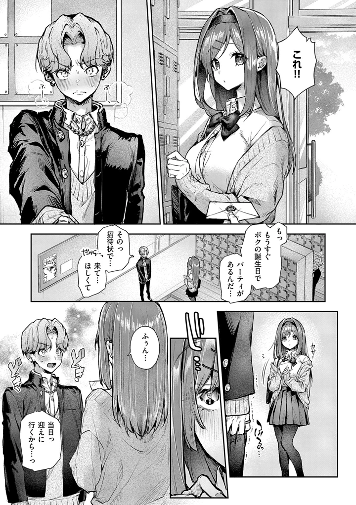 108ページ目
