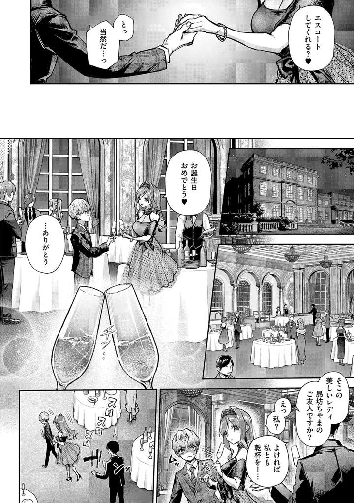 111ページ目