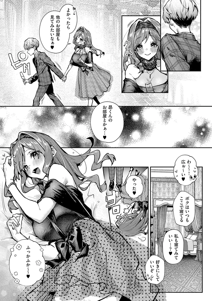 112ページ目