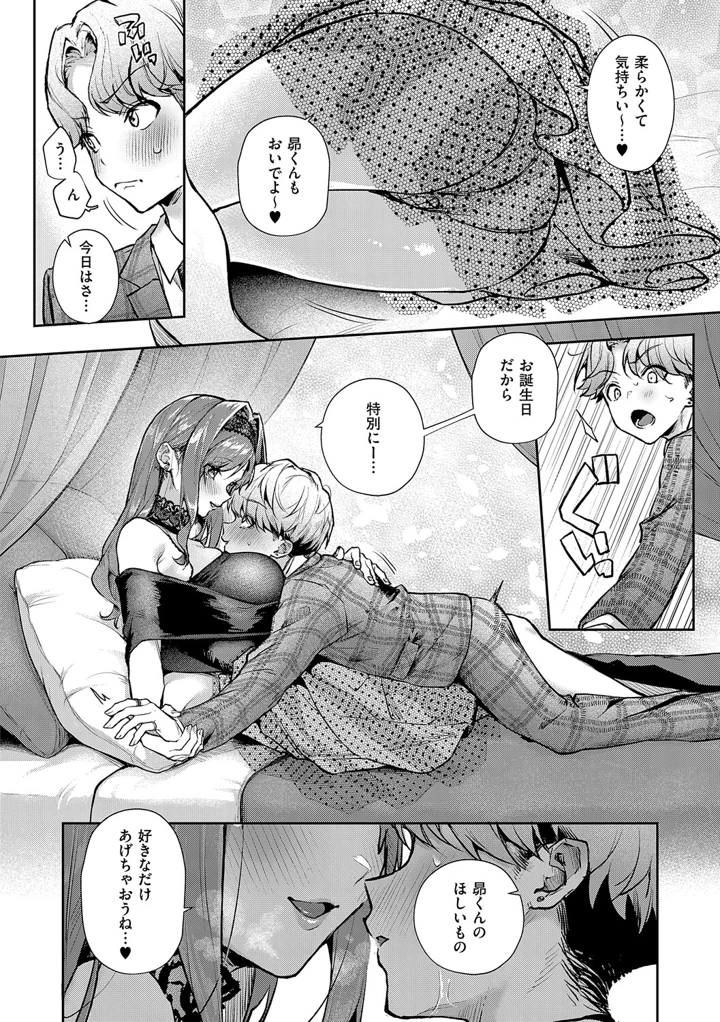 113ページ目