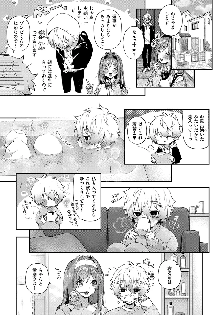 136ページ目
