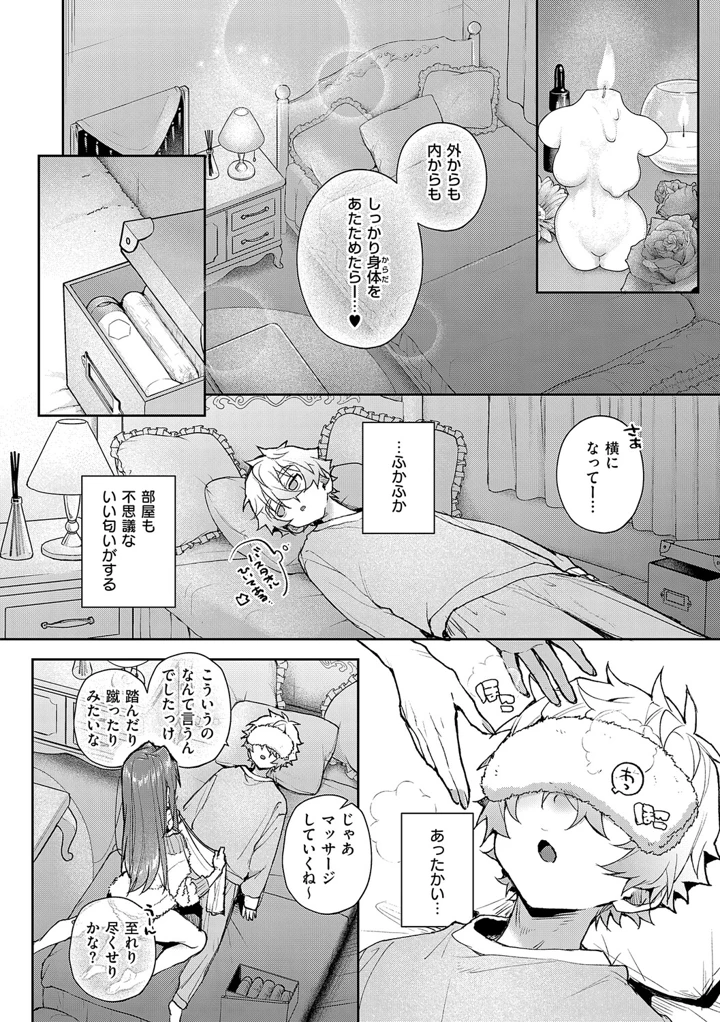 137ページ目