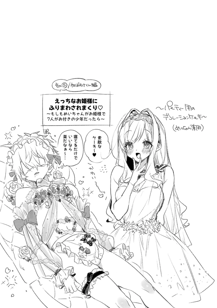 154ページ目