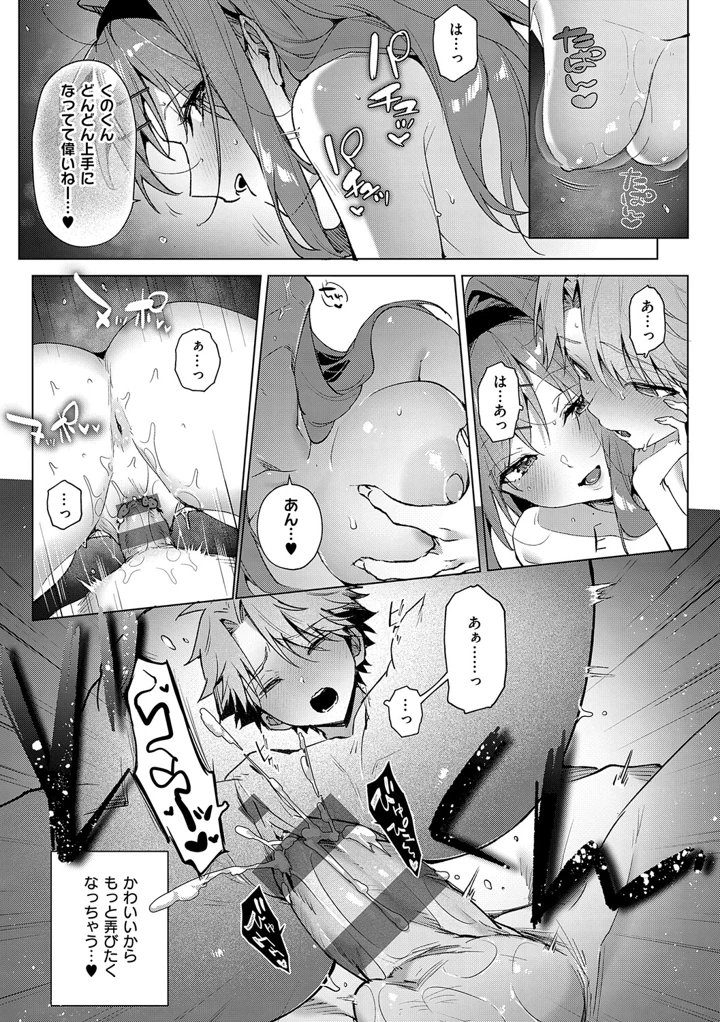 196ページ目