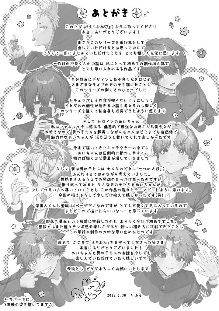 208ページ目