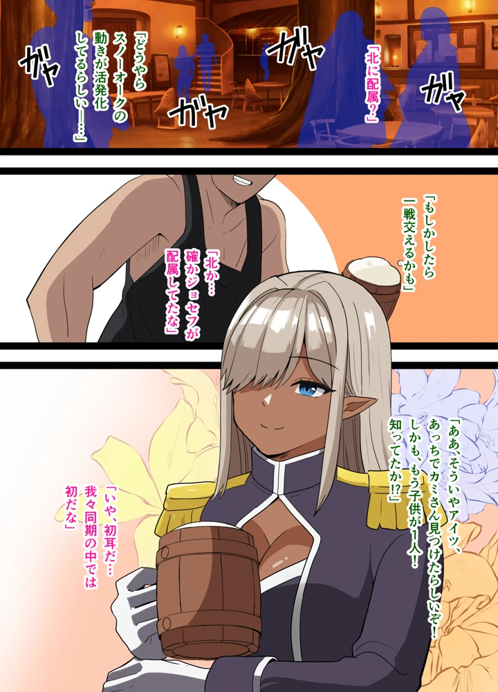 （同人誌）　［惑星レトリバー］　そしてその夜も抱かれてる～王子のデカチンの前では雑魚マンだった女騎士～　（オリジナル） 3ページ