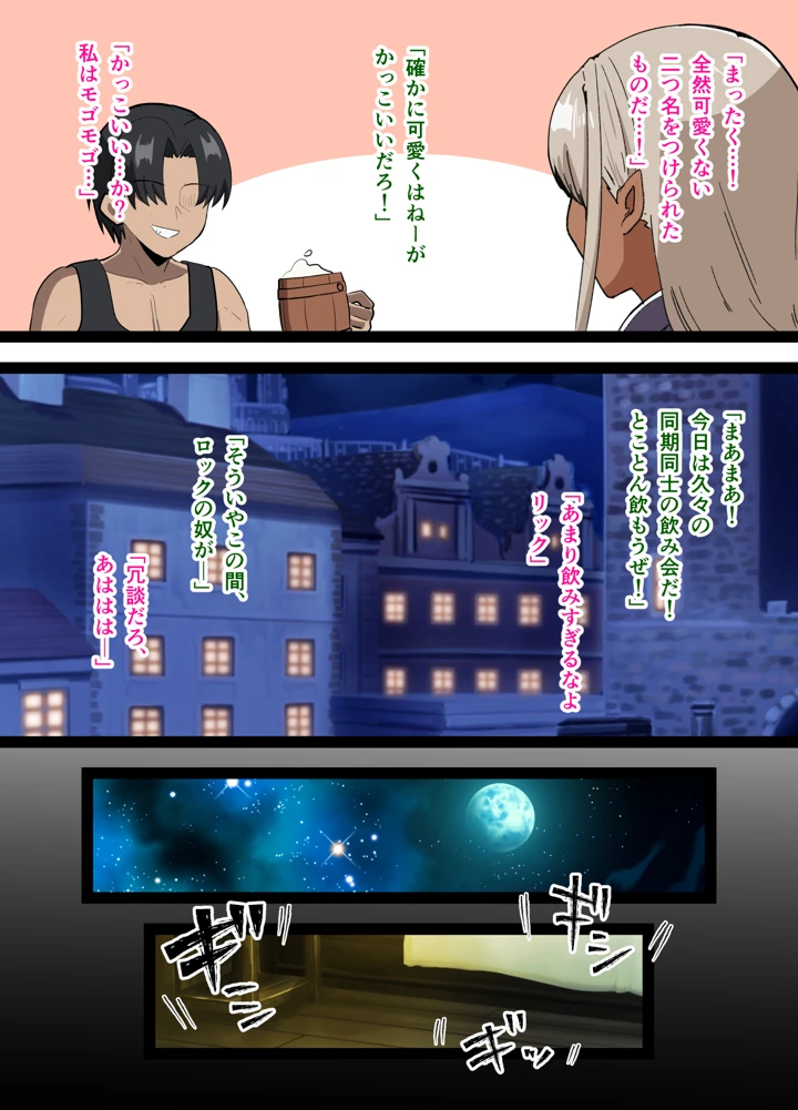 （同人誌）　［惑星レトリバー］　そしてその夜も抱かれてる～王子のデカチンの前では雑魚マンだった女騎士～　（オリジナル） 5ページ
