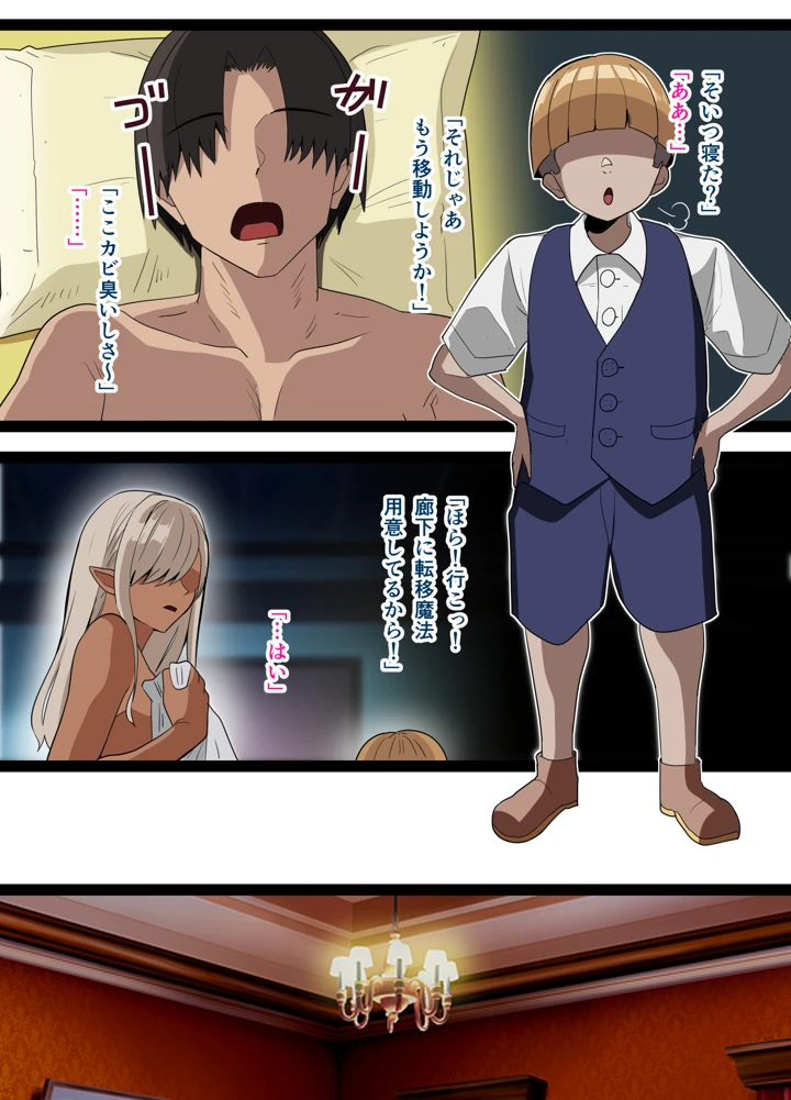（同人誌）　［惑星レトリバー］　そしてその夜も抱かれてる～王子のデカチンの前では雑魚マンだった女騎士～　（オリジナル） 13ページ