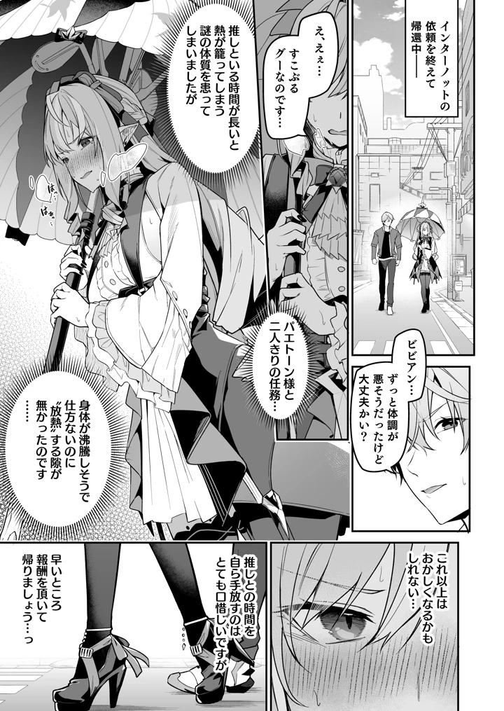 （C108）　［準特注くろますく　（へたれん）］　想いと溢れて狂い咲く　（ゼンレスゾーンゼロ）　［DL版］ 2ページ