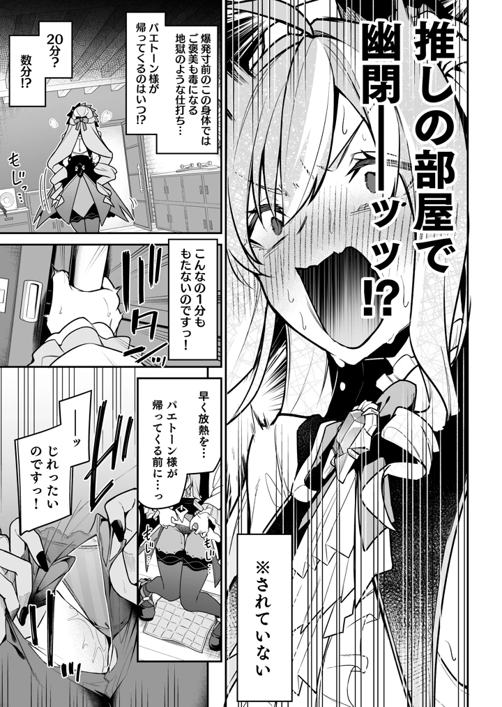 （C108）　［準特注くろますく　（へたれん）］　想いと溢れて狂い咲く　（ゼンレスゾーンゼロ）　［DL版］ 4ページ