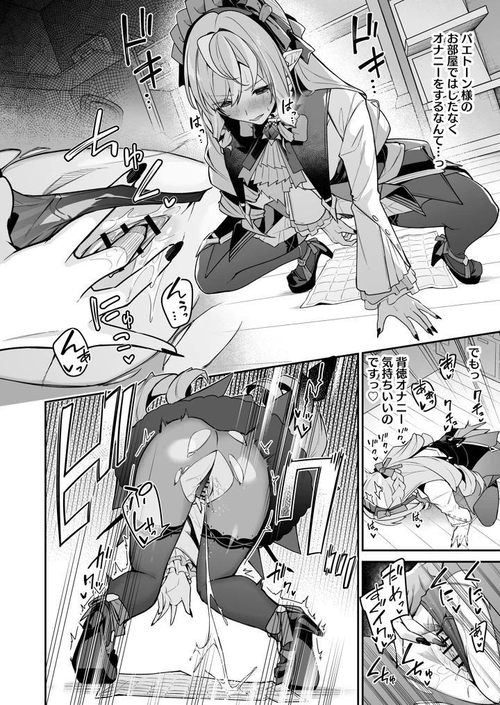 （C108）　［準特注くろますく　（へたれん）］　想いと溢れて狂い咲く　（ゼンレスゾーンゼロ）　［DL版］ 5ページ