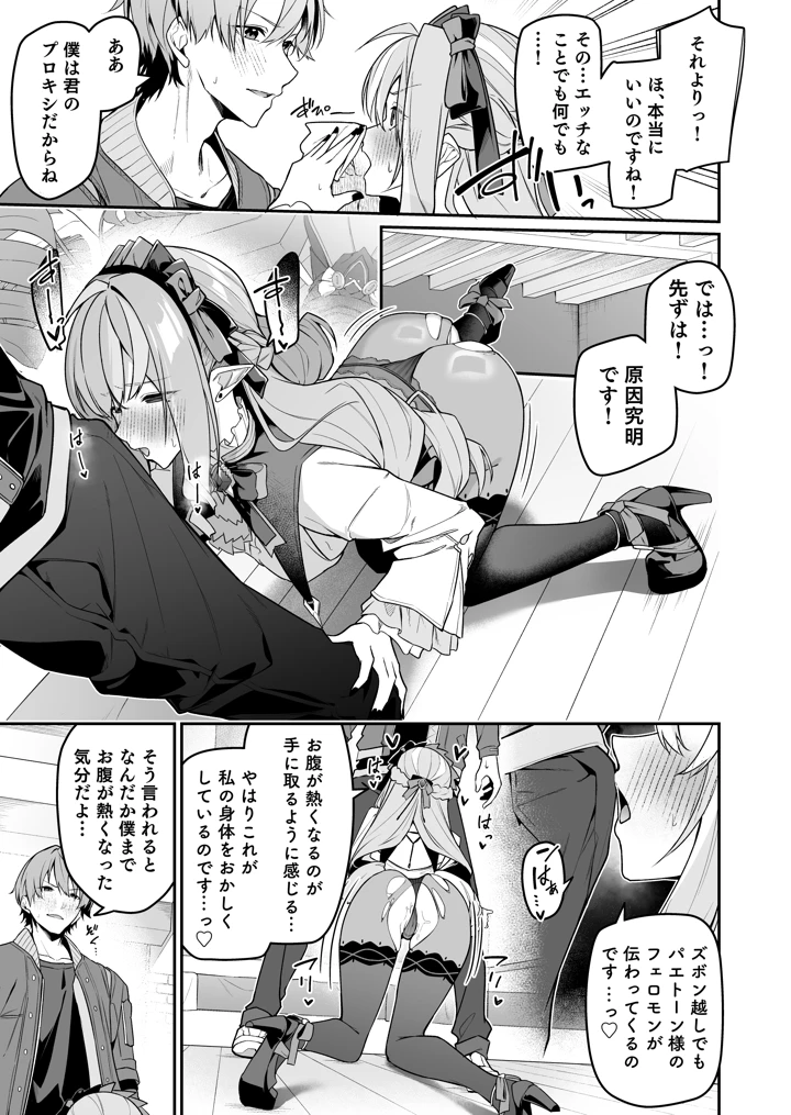 （C108）　［準特注くろますく　（へたれん）］　想いと溢れて狂い咲く　（ゼンレスゾーンゼロ）　［DL版］ 8ページ