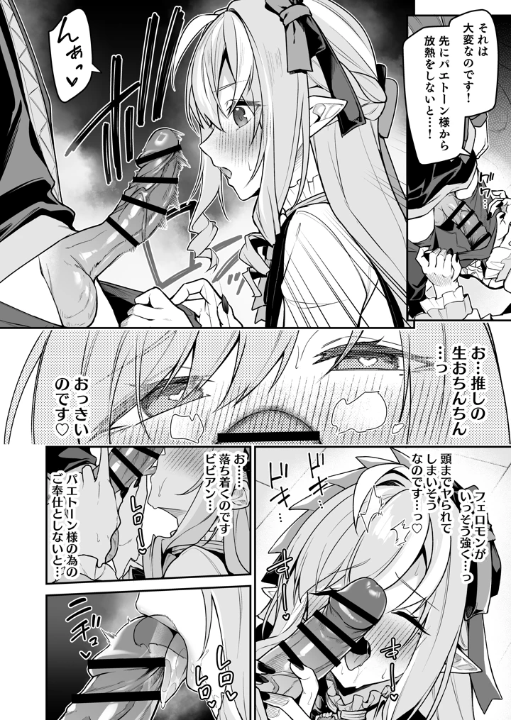 （C108）　［準特注くろますく　（へたれん）］　想いと溢れて狂い咲く　（ゼンレスゾーンゼロ）　［DL版］ 9ページ