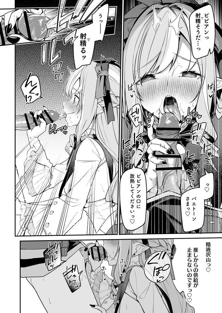 （C108）　［準特注くろますく　（へたれん）］　想いと溢れて狂い咲く　（ゼンレスゾーンゼロ）　［DL版］ 11ページ