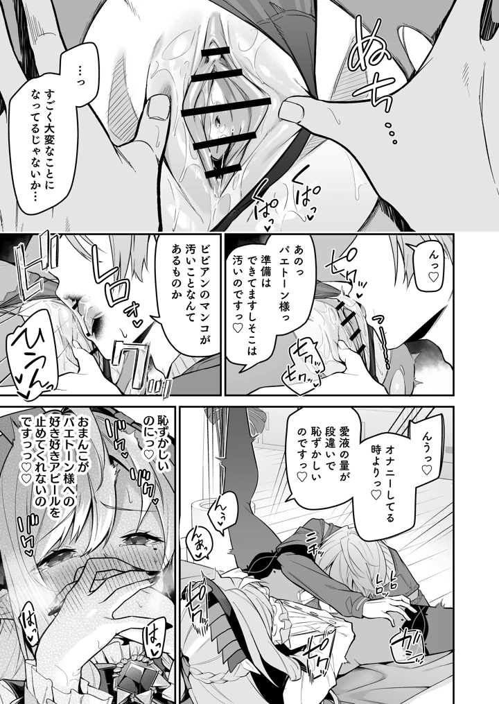 （C108）　［準特注くろますく　（へたれん）］　想いと溢れて狂い咲く　（ゼンレスゾーンゼロ）　［DL版］ 14ページ