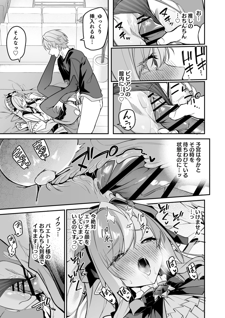 （C108）　［準特注くろますく　（へたれん）］　想いと溢れて狂い咲く　（ゼンレスゾーンゼロ）　［DL版］ 16ページ