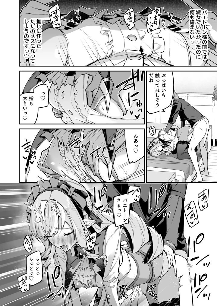 （C108）　［準特注くろますく　（へたれん）］　想いと溢れて狂い咲く　（ゼンレスゾーンゼロ）　［DL版］ 19ページ