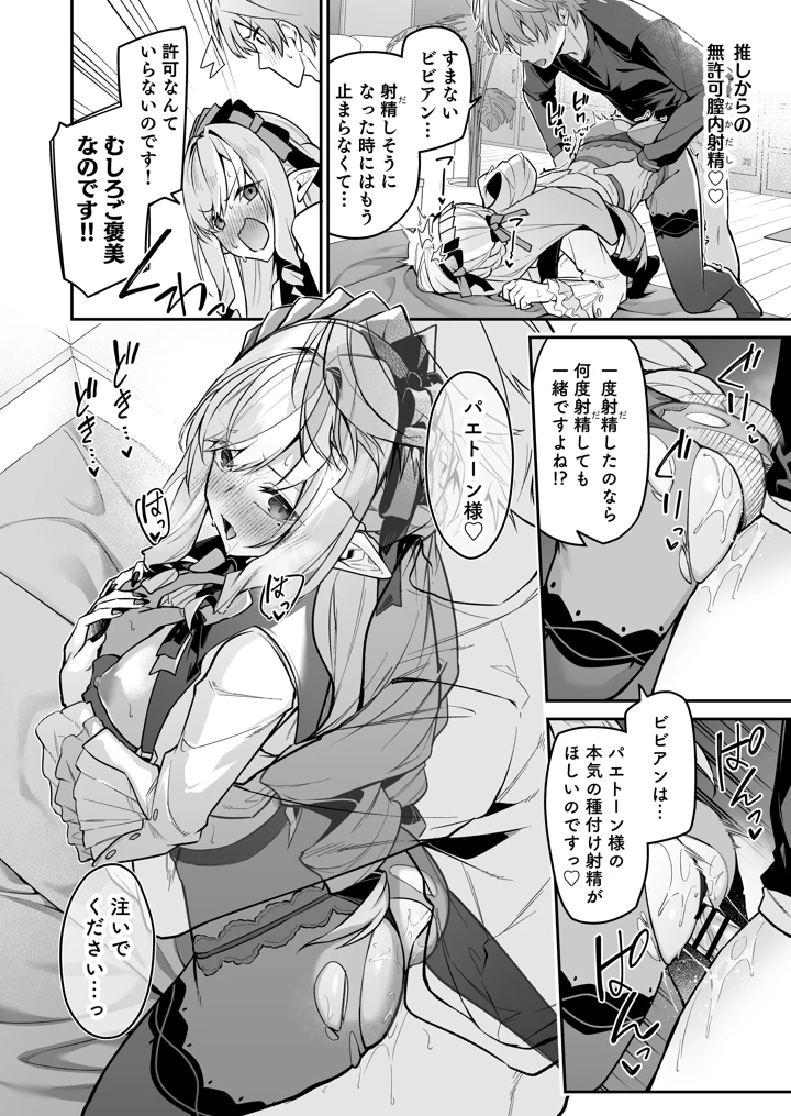 （C108）　［準特注くろますく　（へたれん）］　想いと溢れて狂い咲く　（ゼンレスゾーンゼロ）　［DL版］ 21ページ